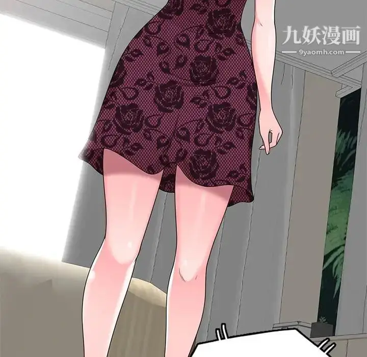 漫画《家教老师不教课》第20话第107张图