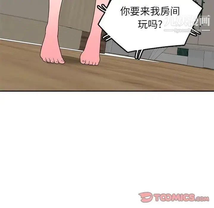 漫画《家教老师不教课》第20话第108张图