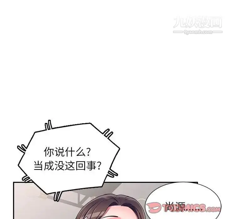 漫画《家教老师不教课》第20话第111张图