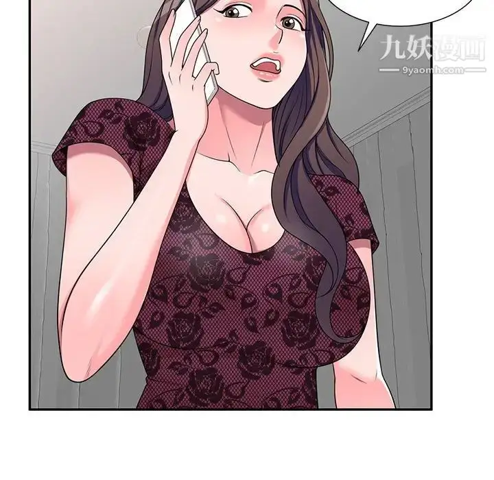 漫画《家教老师不教课》第20话第112张图
