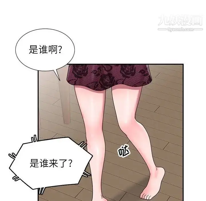 漫画《家教老师不教课》第20话第115张图