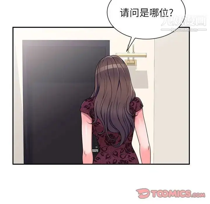 漫画《家教老师不教课》第20话第117张图