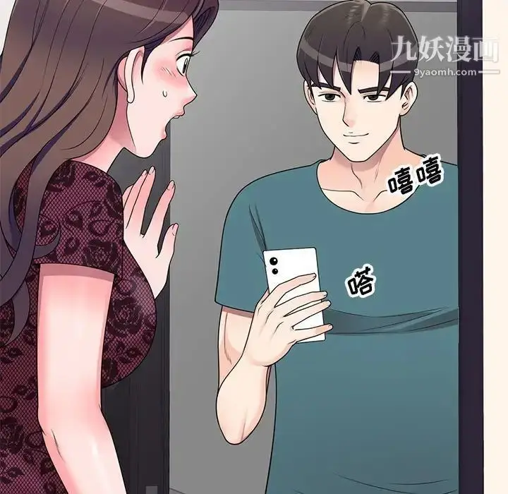 漫画《家教老师不教课》第20话第119张图
