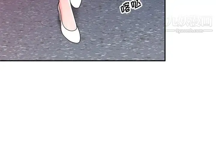 漫画《家教老师不教课》第20话第2张图