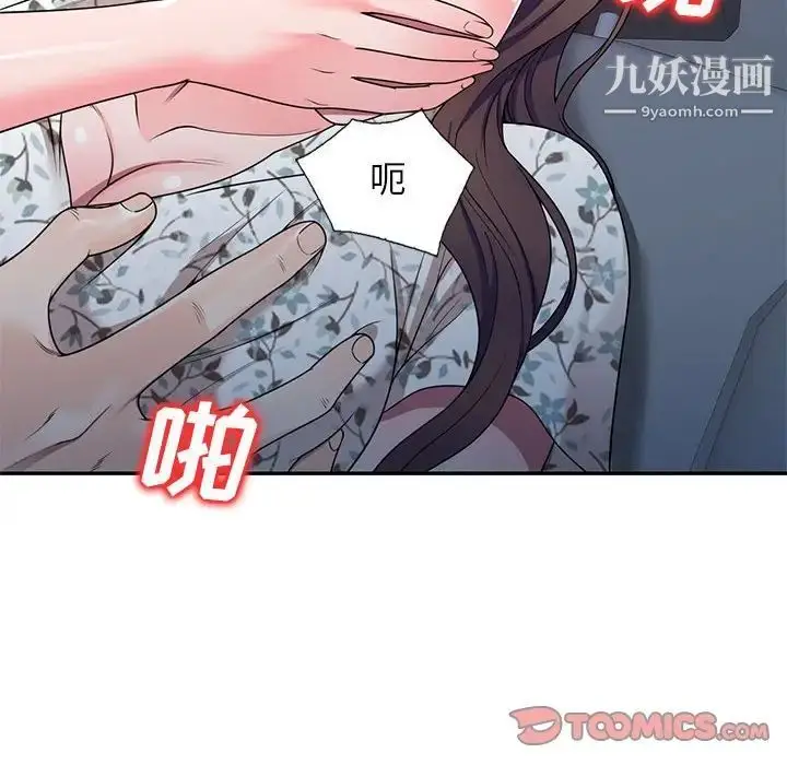漫画《家教老师不教课》第20话第21张图