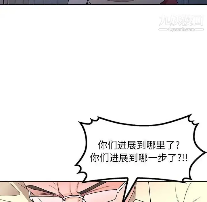 漫画《家教老师不教课》第20话第26张图