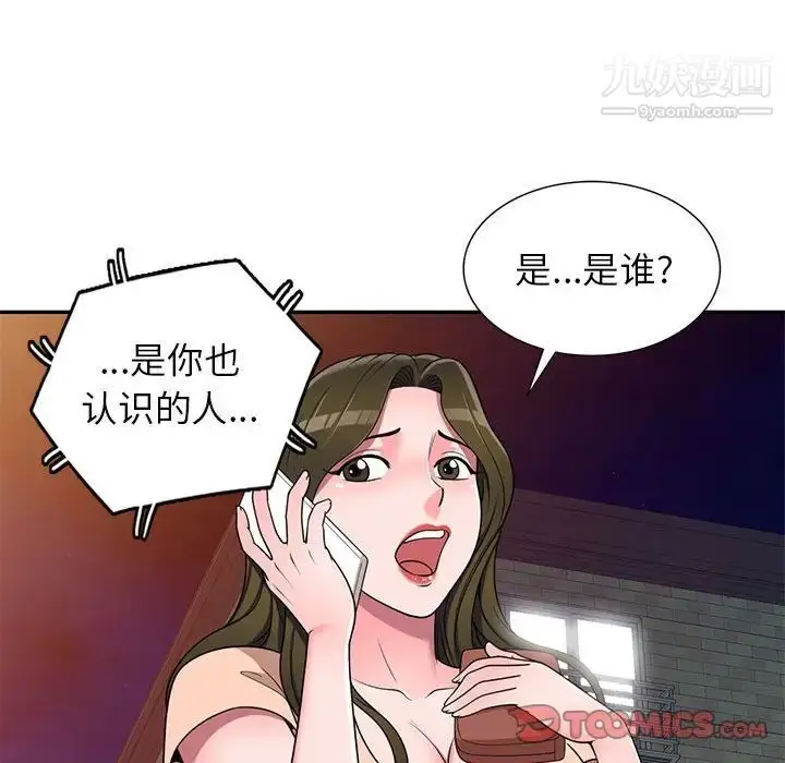 漫画《家教老师不教课》第20话第30张图