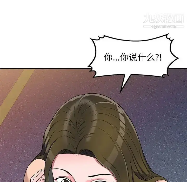 漫画《家教老师不教课》第20话第40张图