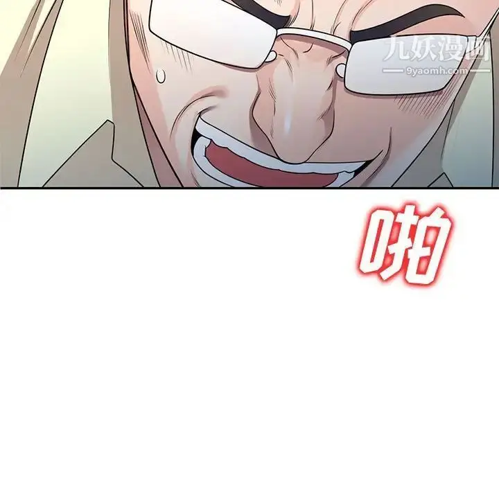 漫画《家教老师不教课》第20话第43张图