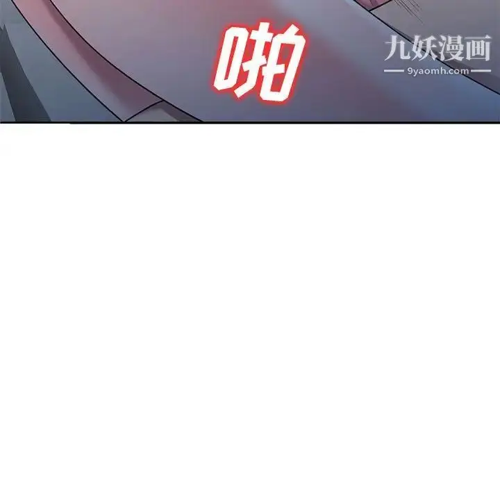 漫画《家教老师不教课》第20话第46张图