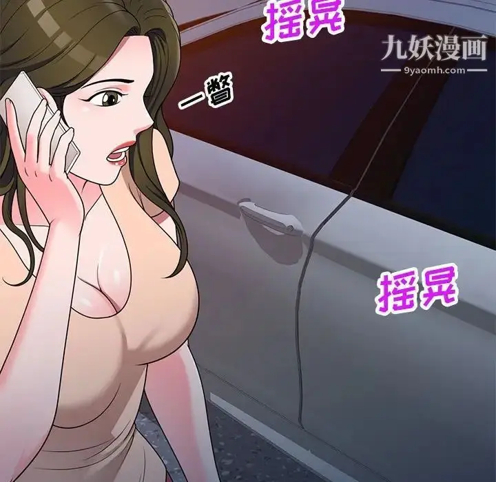 漫画《家教老师不教课》第20话第49张图