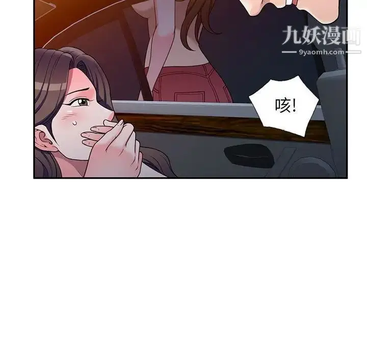 漫画《家教老师不教课》第20话第53张图