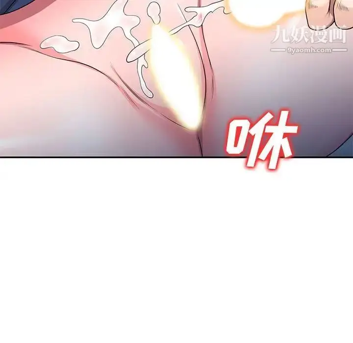 漫画《家教老师不教课》第20话第55张图