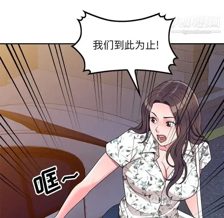 漫画《家教老师不教课》第20话第58张图