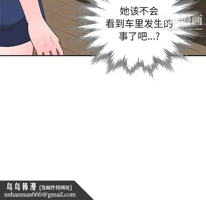 漫画《家教老师不教课》第20话第65张图