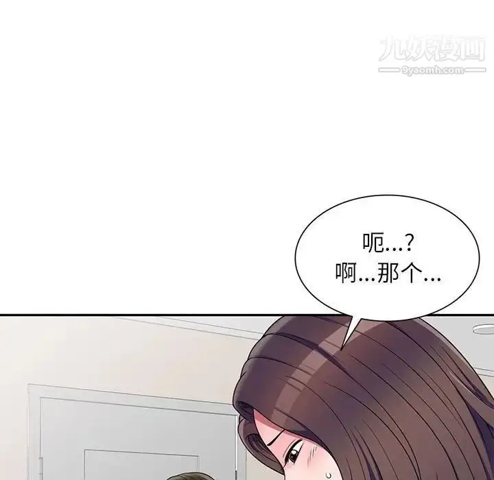 漫画《家教老师不教课》第20话第68张图