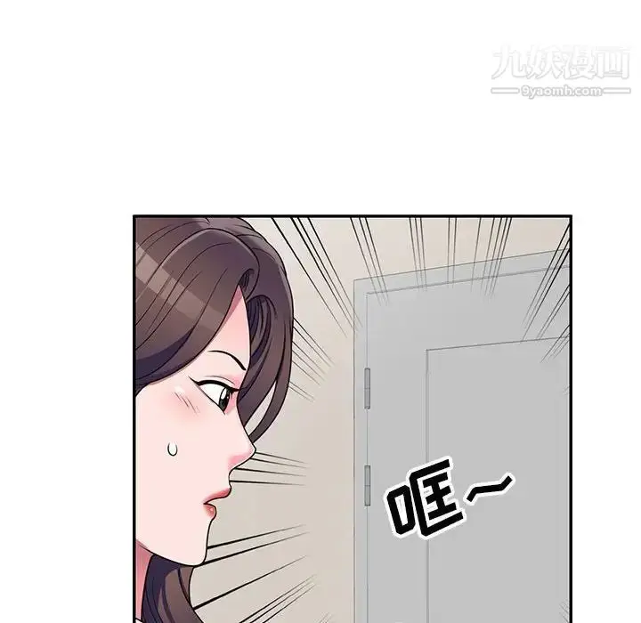漫画《家教老师不教课》第20话第70张图