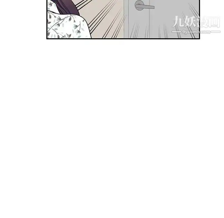 漫画《家教老师不教课》第20话第71张图