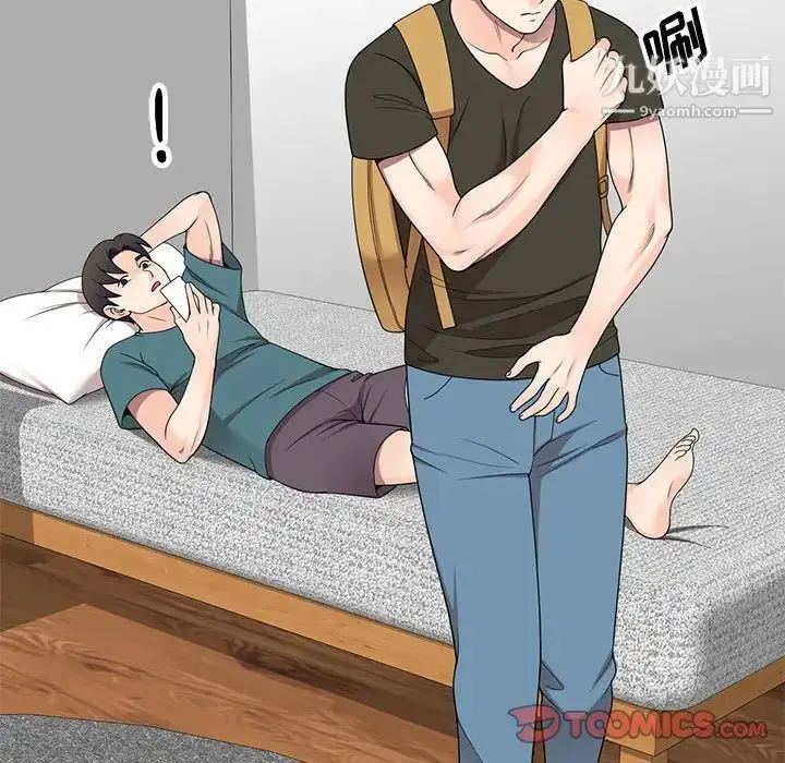 漫画《家教老师不教课》第20话第75张图