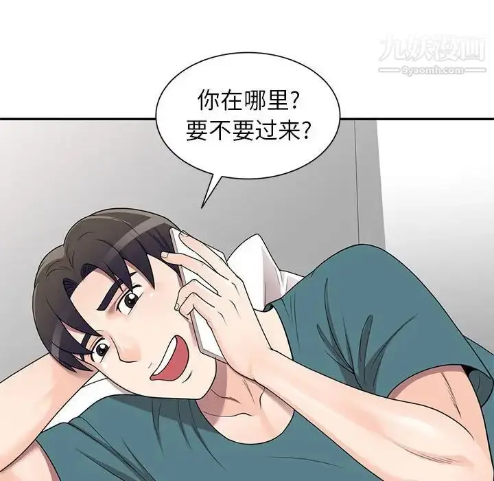 漫画《家教老师不教课》第20话第80张图