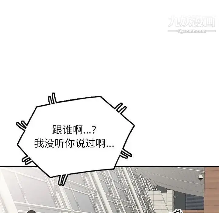 漫画《家教老师不教课》第20话第83张图