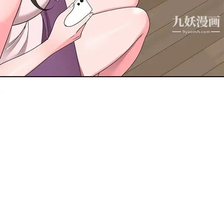 漫画《家教老师不教课》第20话第88张图