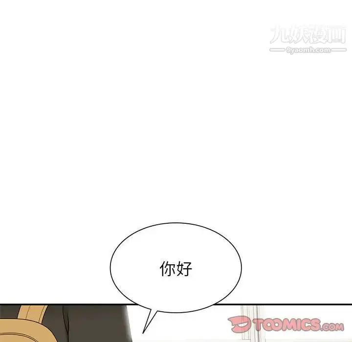 漫画《家教老师不教课》第20话第90张图