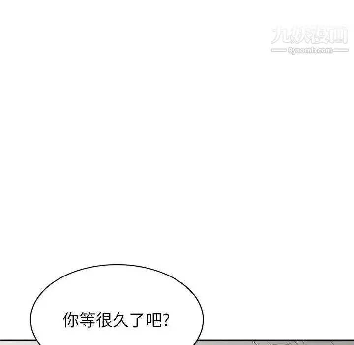 漫画《家教老师不教课》第20话第92张图