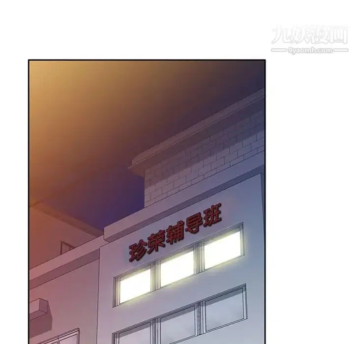 漫画《家教老师不教课》第7话第102张图