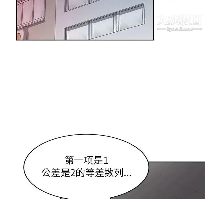 漫画《家教老师不教课》第7话第103张图