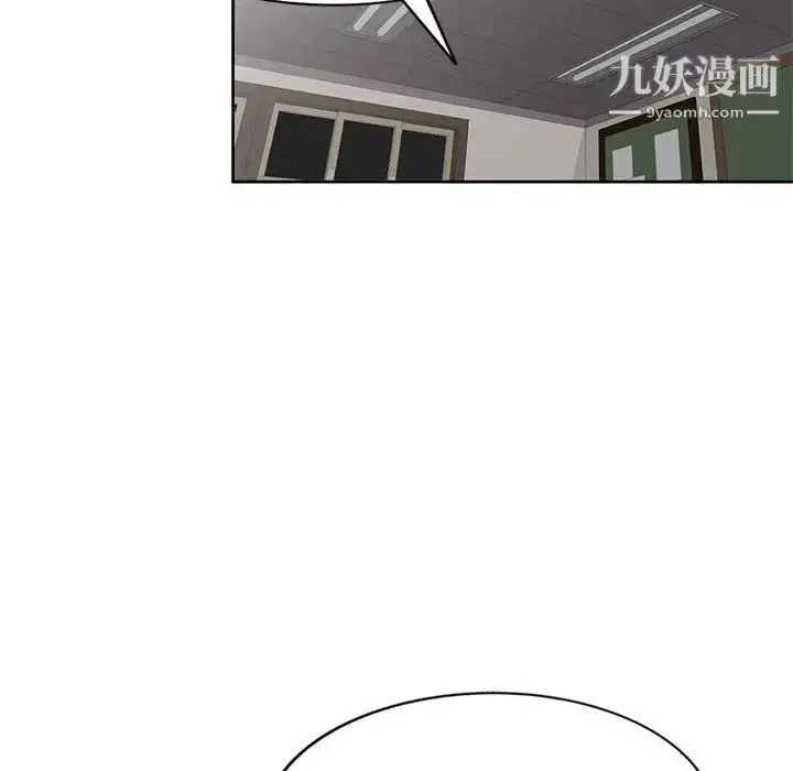漫画《家教老师不教课》第7话第104张图