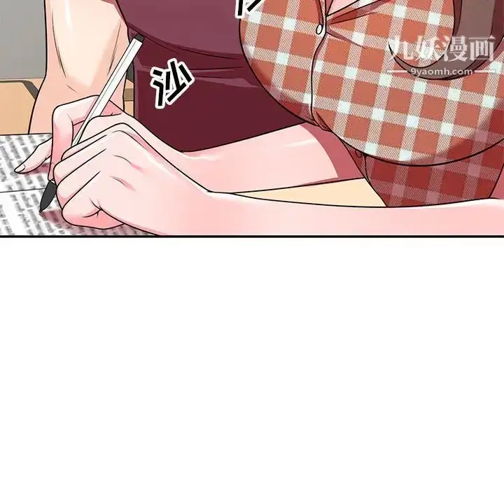 漫画《家教老师不教课》第7话第106张图