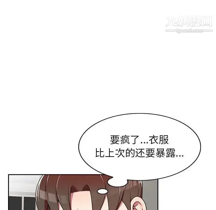 漫画《家教老师不教课》第7话第107张图