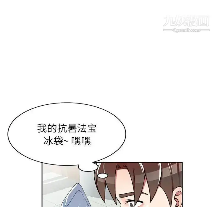 漫画《家教老师不教课》第7话第112张图