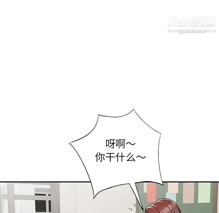漫画《家教老师不教课》第7话第116张图