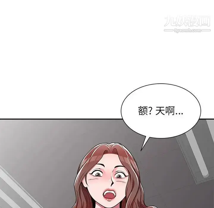 漫画《家教老师不教课》第7话第119张图