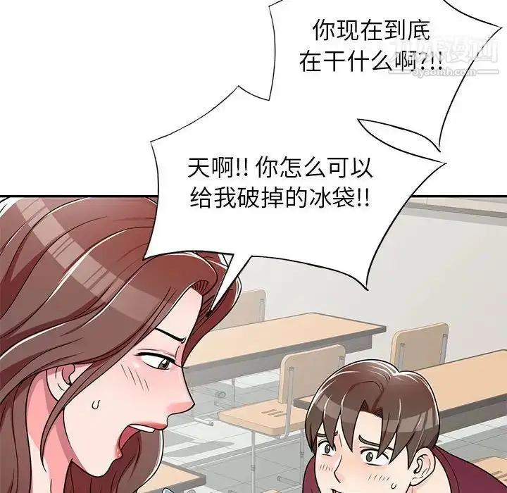 漫画《家教老师不教课》第7话第122张图