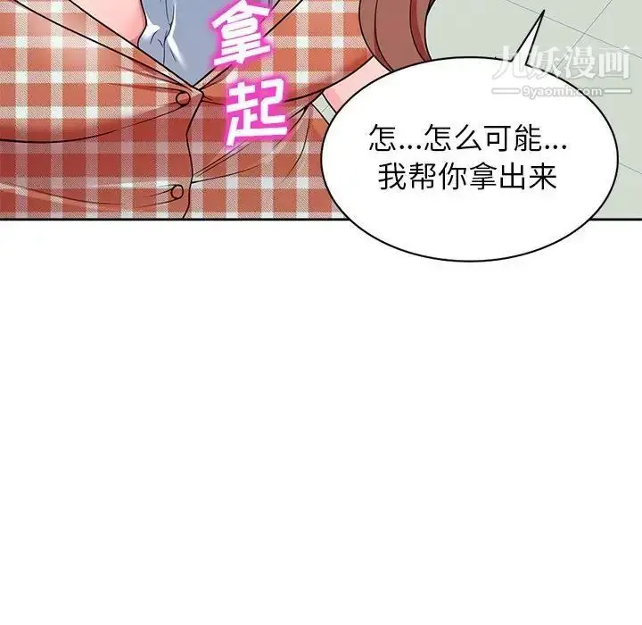 漫画《家教老师不教课》第7话第126张图