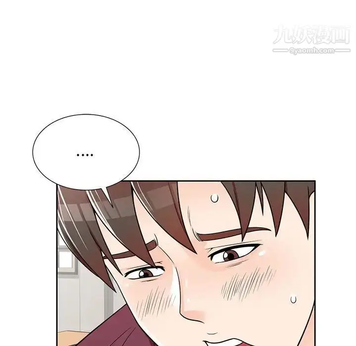 漫画《家教老师不教课》第7话第127张图