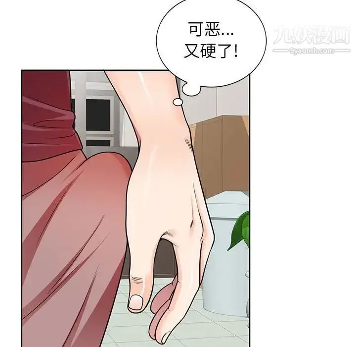 漫画《家教老师不教课》第7话第133张图