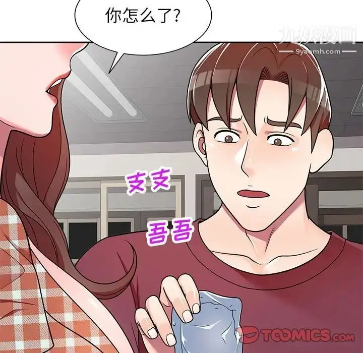 漫画《家教老师不教课》第7话第135张图