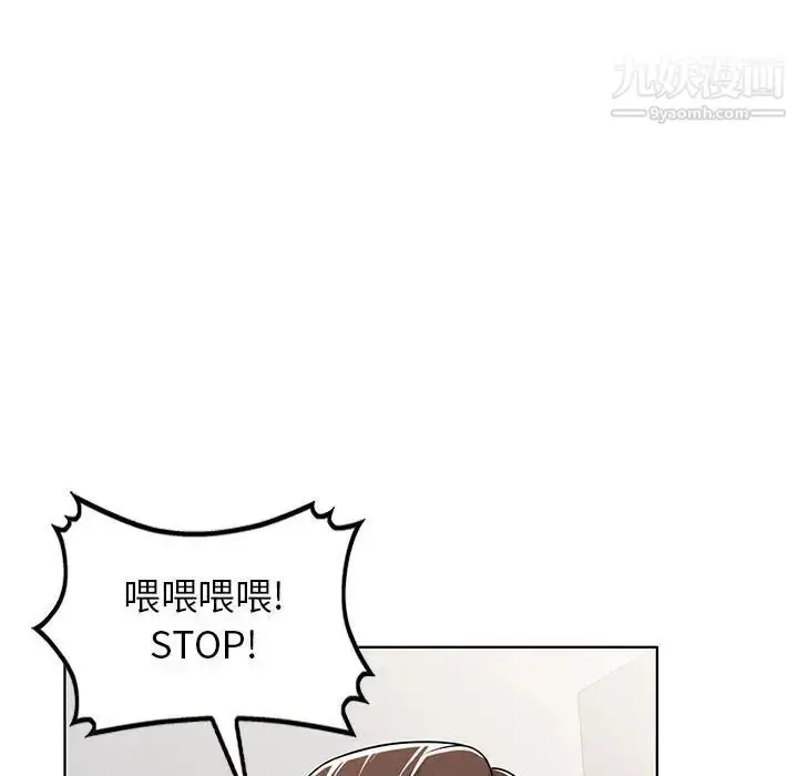 漫画《家教老师不教课》第7话第16张图