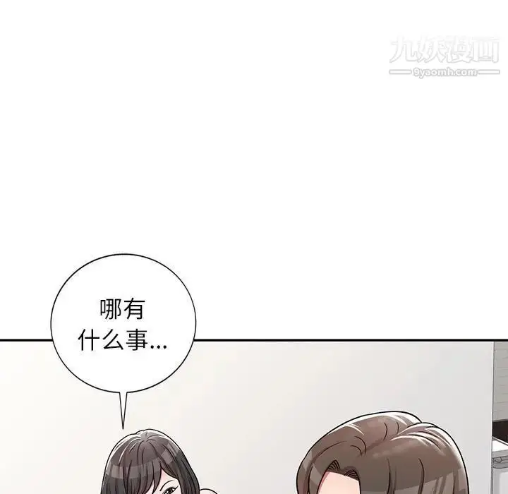 漫画《家教老师不教课》第7话第25张图