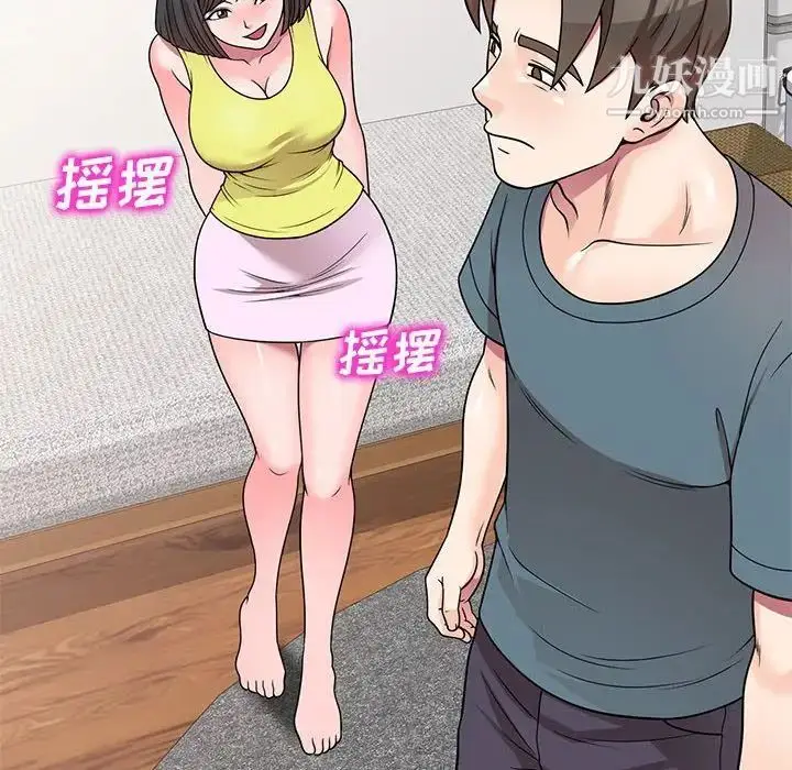 漫画《家教老师不教课》第7话第26张图