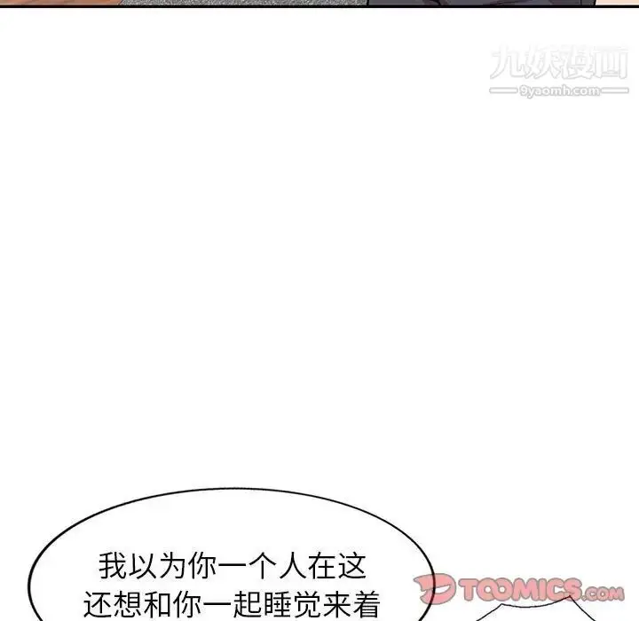 漫画《家教老师不教课》第7话第27张图