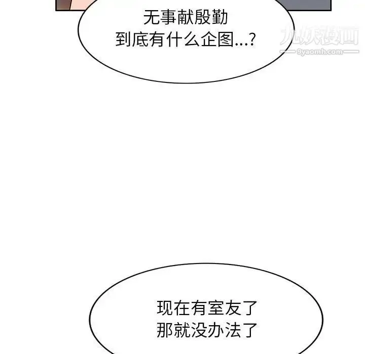 漫画《家教老师不教课》第7话第29张图
