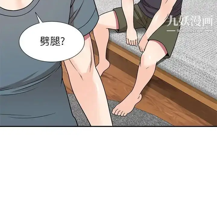 漫画《家教老师不教课》第7话第35张图