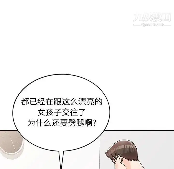 漫画《家教老师不教课》第7话第38张图