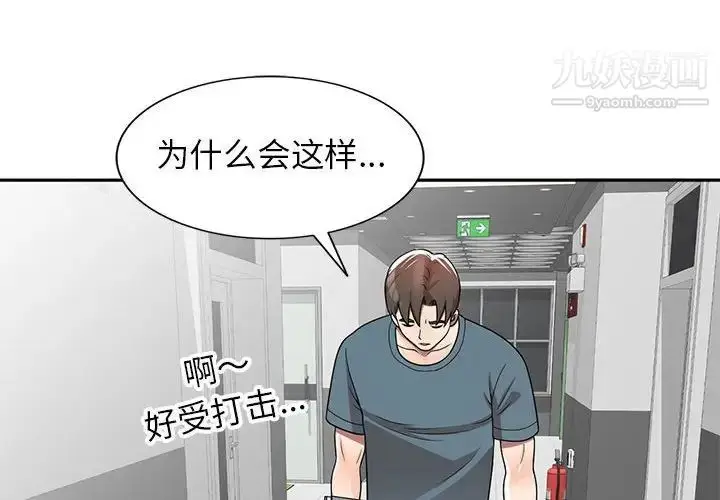 漫画《家教老师不教课》第7话第4张图