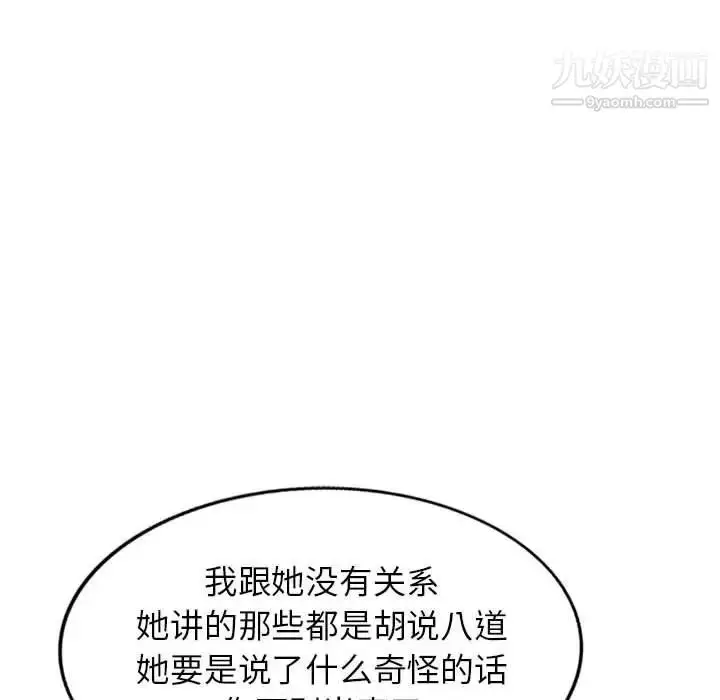 漫画《家教老师不教课》第7话第40张图
